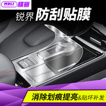 Ford Sharp World Trim Film in Protective Film Large Screen Film Panel Stline Retrofit Decoration 2020 Terri
