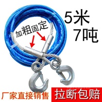 Car steel wire trailer rope off-road vehicle car truck pull rope traction rope support car rope rescue rope 5 tons 4 meters