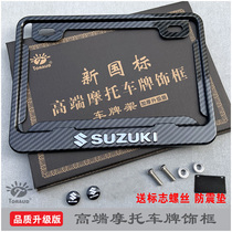 Motorcycle license plate frame license plate frame new traffic regulations scooter thickened rear license plate frame SUZUKI SUZUKI SUZUKI