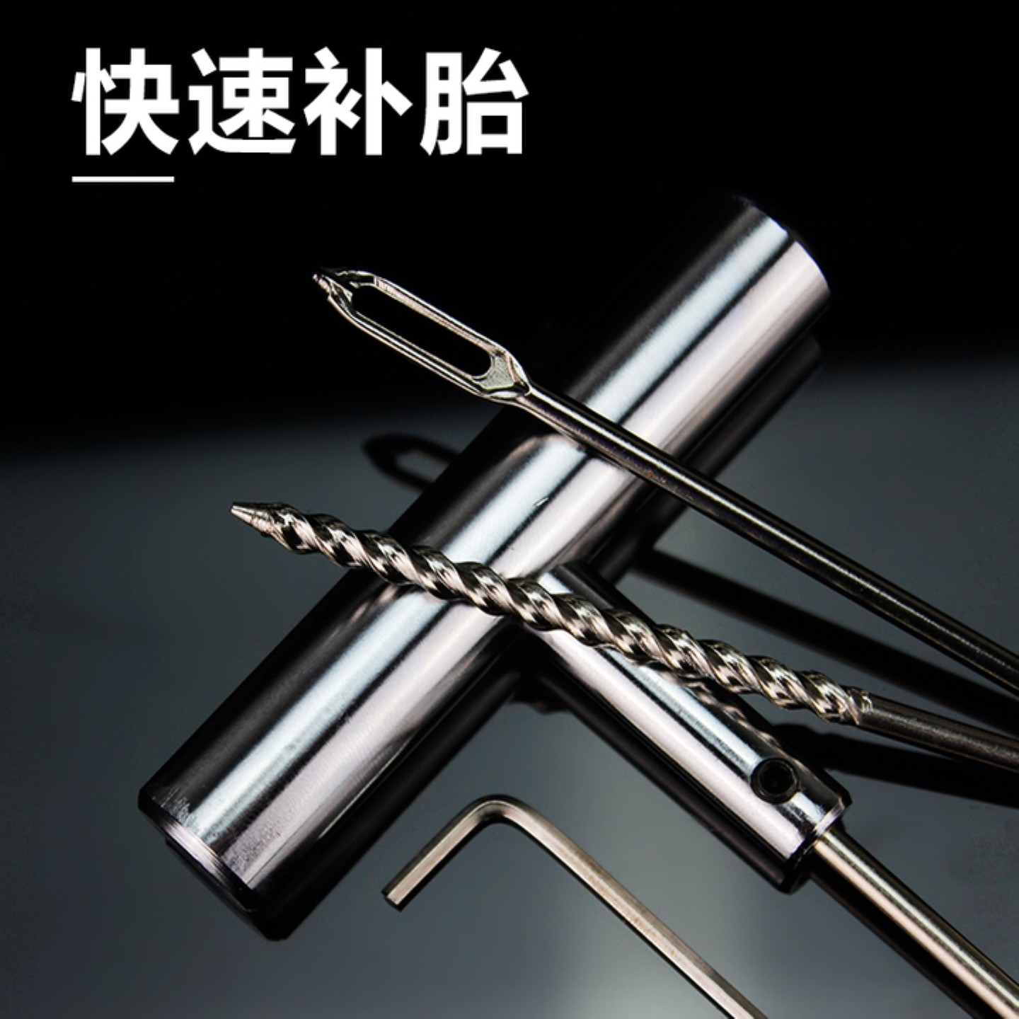 汽车补胎工具套装补胎胶条真空轮胎摩托电动车补胎工具快速胶水液