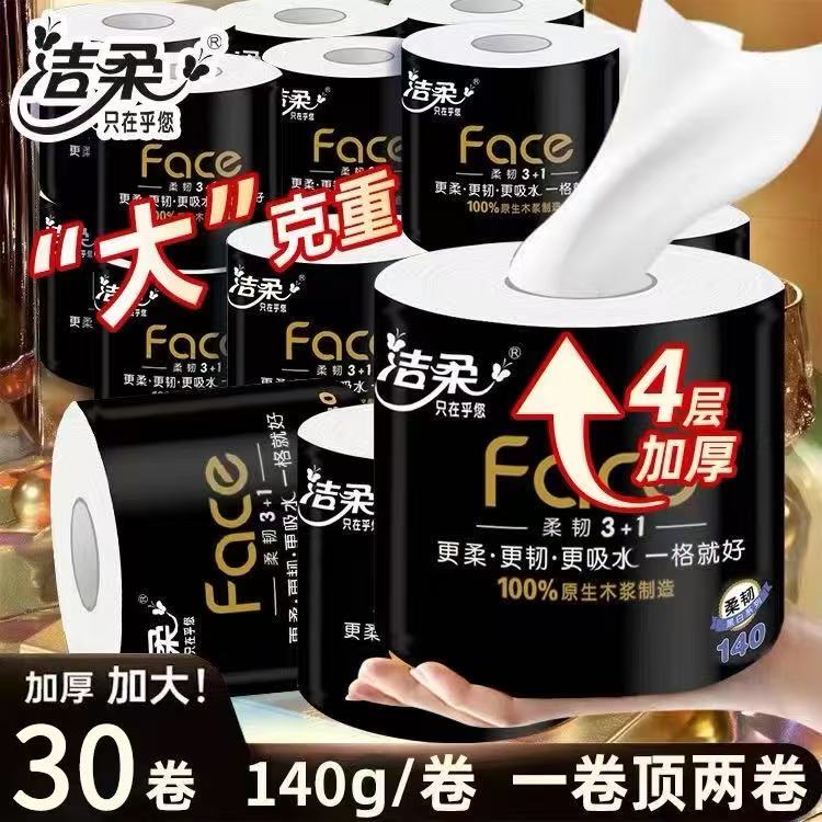 Jierou Toilet Paper, Whole Box of 30 Rolls, Black Face Tissue, Household Economical Toilet Paper, Toilet Paper Roll, Sanitary Paper Towel