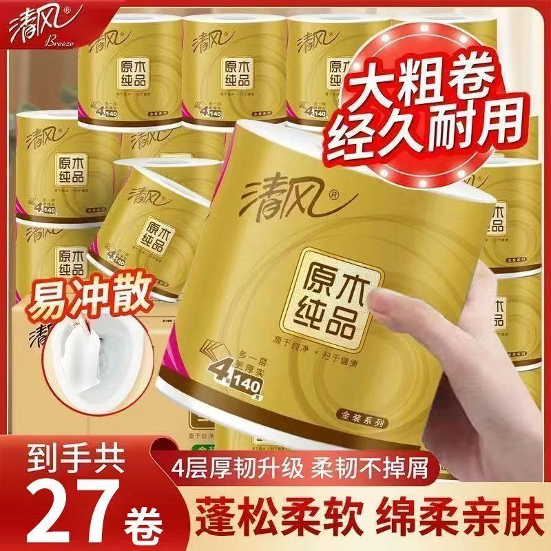Qingfeng Original Wood Pulp Gold Core Toilet Paper 27 Rolls 140g Tube Toilet Paper Household Toilet Paper Whole Box Value Pack