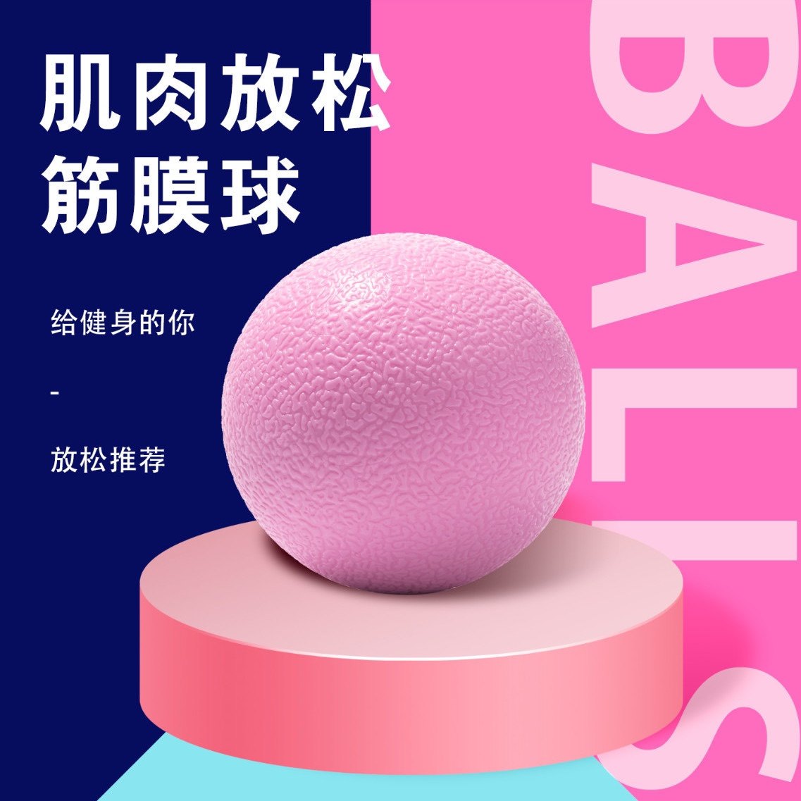 Massage ball fascia ball yoga ball layer muscle relaxation ball hockey acupuncture foot massage fitness ball tennis stretching