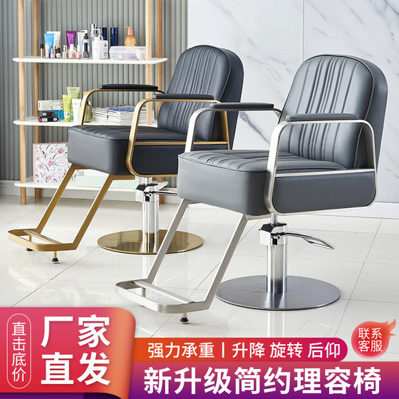 Barber shop hairdressing chair hair salon special hairdressing shop chair stainless steel hair cutting chair can be put down dyed hot seat