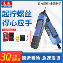 Dongcheng electric screwdriver household multifunctional rechargeable screwdriver small mini electric batch Dongcheng electric tool