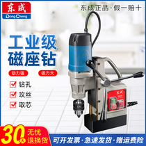 Dongcheng magnetic seat drill small portable drilling machine suction ferromagnetic force drilling industrial grade hollow drill tapping machine speed control drilling machine