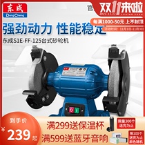 Dongcheng desktop grinder S1E-FF-125 electric household multifunctional 220 380V small polishing machine sanding