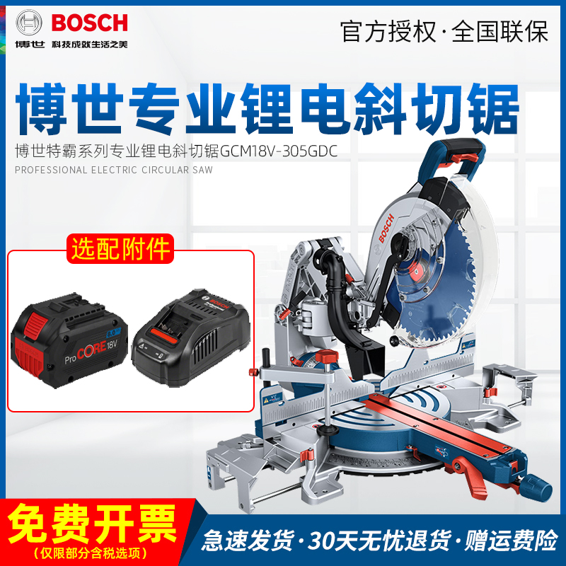 Bosch brushless rechargeable saw aluminum machine GCM18V-305 GDC portable lithium electromited sawing and cutting machine