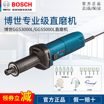 Bosch straight Mill GGS3000L grinding machine electric grinding metal Jade root carving GGS5000L hand mill internal grinding machine