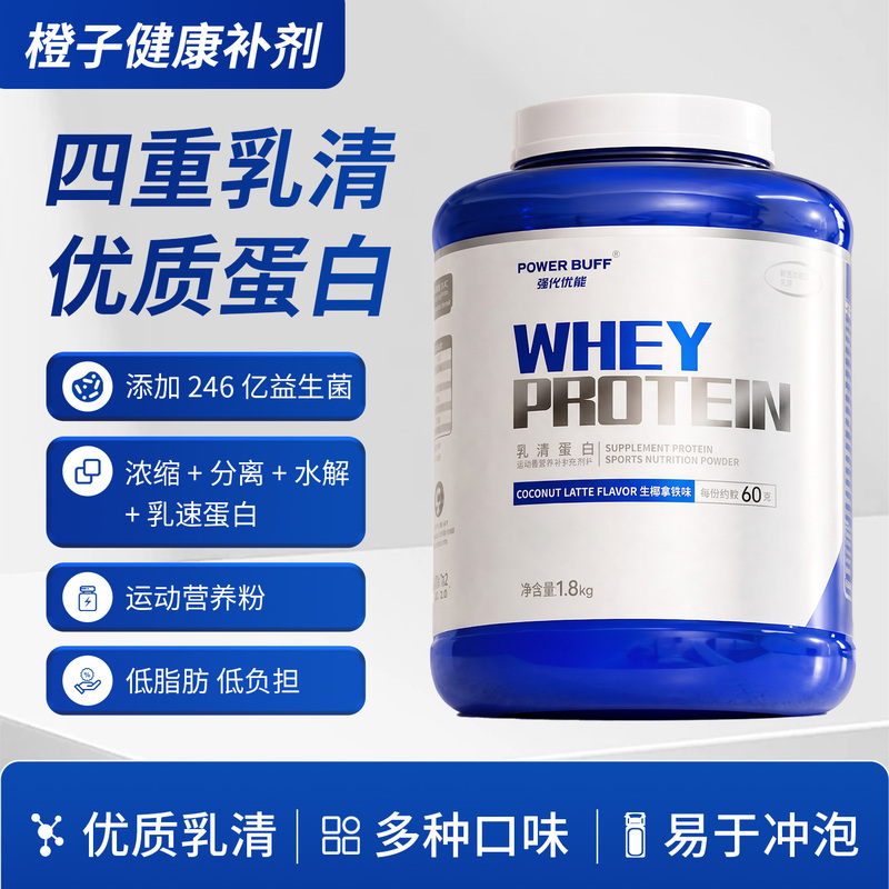 Purple Light Health Power Buff Quadruple Pro Whey Protein Powder 4 Lbs Fitness Sports Supplement Purple Light Protein Powder Purple Light Health Power Buff Quadruple Pro Whey Protein Powder 4 Lbs Fitness Sports Supplement Purple Light Protein Powder