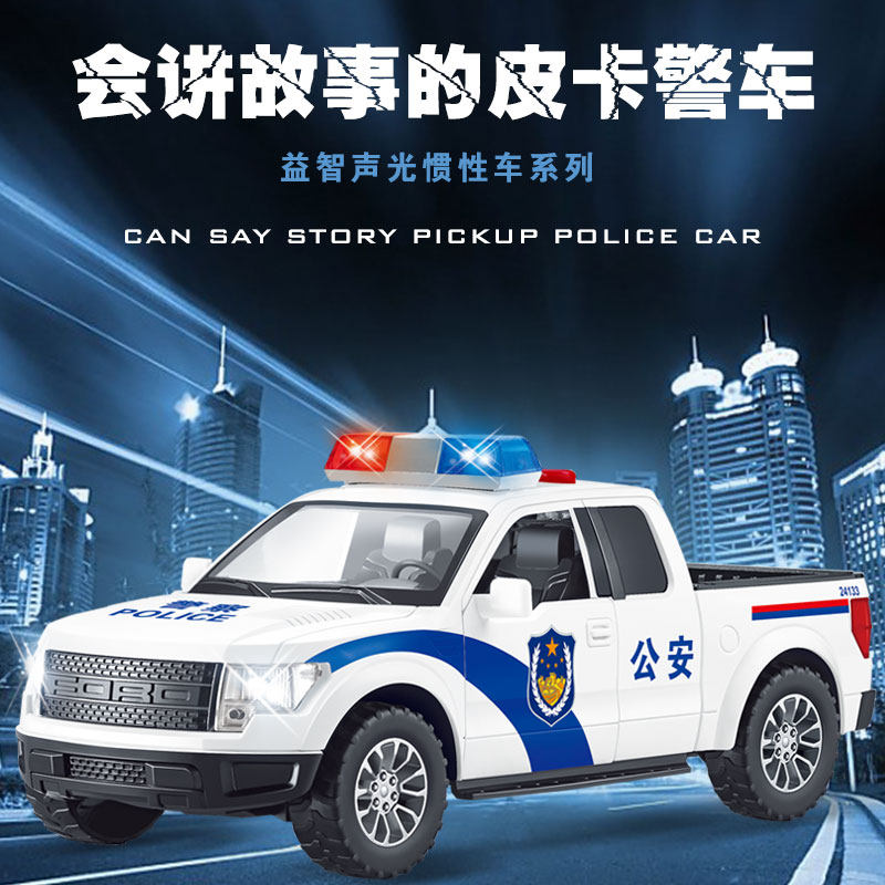 Small Car Model Emulation Car Model Boy Police Car Toy Alloy Ambulance Police Car 110 Children's Toy Car