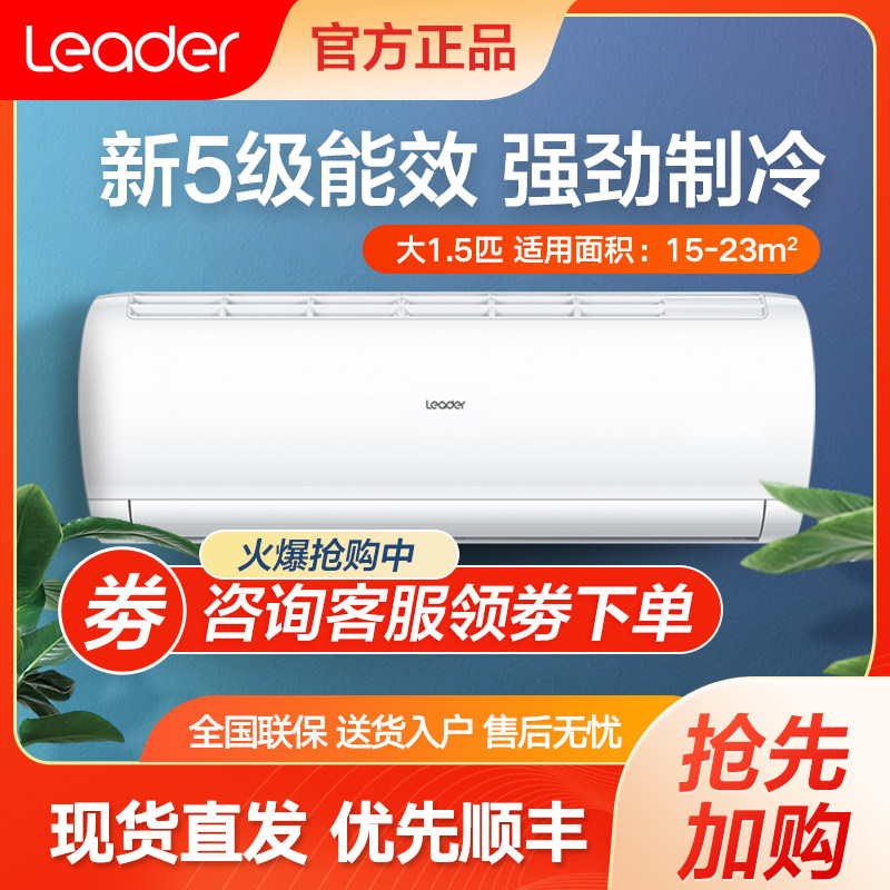 Haier air conditioning single cold Big 1 5 p air conditioning hanging wall hanging hanging machine home commander 35GW 20XBA75T