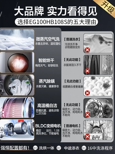 Haier автоматическое удаление клещей 10 кг/кг промывки и сушки в интегральному инвертору барабана. Стиральная машина HB108S