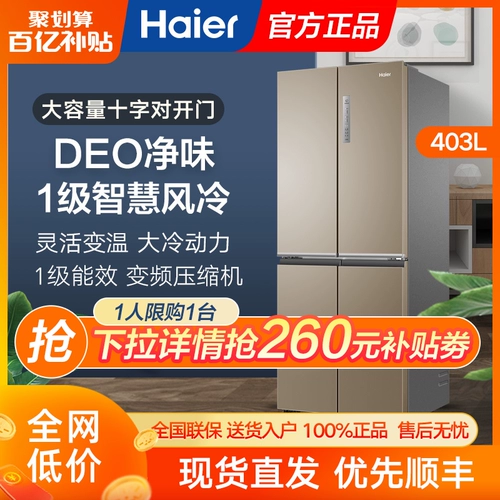 Sadfast Specials Haier холодильник и холод без мороза 469/470/651L Парки больших мощностей -до домашних электрических холодильников.