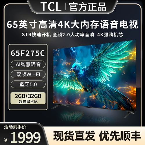 TCL 65F275C Thunderbird 555 65 -INCH Eye Ultra -Thin TV 2+32GB Game Smart TV