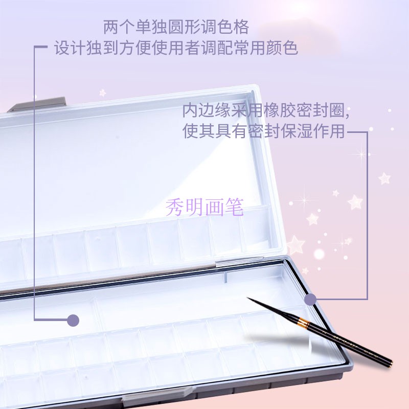 Xiuming factory direct watercolor color palette paint paint WCS-636 moisturizer box 36 grid palette box