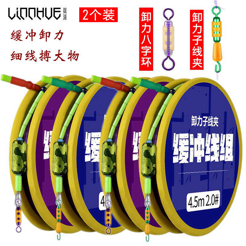 Clear Lake Finished Product Unloading Force Main Line Group Buffer 8-word ring Sub-wire clip tie good nylon line Formulated Poop Fishing Combination