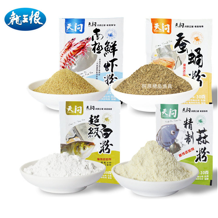 Dragon King hate silkworm chrysalis powder earthworm powder fresh shrimp powder white powder garlic powder bait additives bait bait