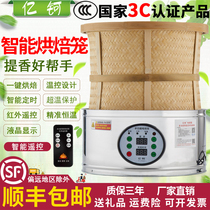 Tea Baking Tie Electromechanical Baking Cage Small Tea Machine Food Roasting Tea Machine Wake Up Tea Home Smart Dryer