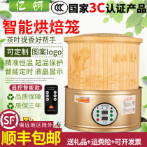 Tea Titian roaster waking tea roaster home small dryer food smart roast tea electric baking cage