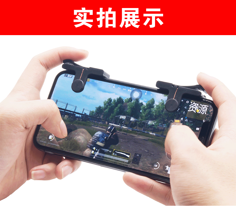Ăn gà tạo tác điện thoại di động xử lý hoang dã hành động Jedi survival kích thích chiến trường trò chơi nút tắt nút phụ trợ tay cầm pxn