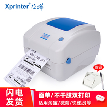 Core Ye XP-460B 490B Bar Code Printer Express Single Electronic Face Single Thermal Self-adhesive Label Printer