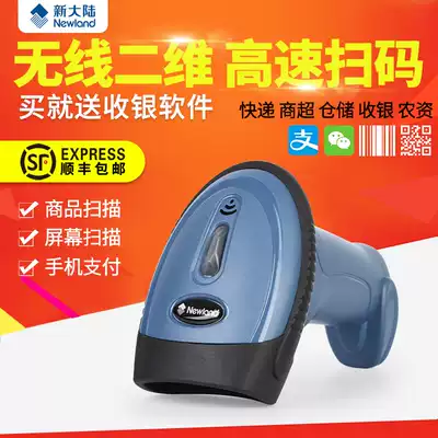 Newland OY20RF wireless two-dimensional code scanner Express warehouse inventory gun Agricultural material store Pesticide store scanner
