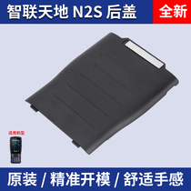 Zhilian Tiandi N2S Original Accessories Rear Cover PDA Handheld Terminal Inventory Machine Express Logistics Gun Battery Cover