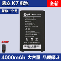 KAICOM Kaili K7 Express Handset Bar Code Scanning Gun Wireless Collector PDA Original Battery BA-7 Type