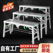 Folding reinforced horse stool lifting and thickening scaffolding extra thick support scraping putty indoor telescopic decoration ladder platform