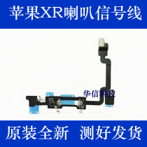 Applicable Apple XR horn signal antenna speaker cable iphoneXR Horn Cable XR speaker cable