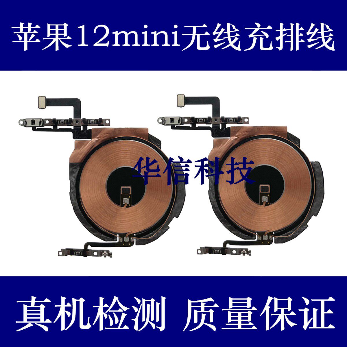 Apply Apple 12mini Wireless charging cable iPhone12mini boot cable volume mute key flat cable