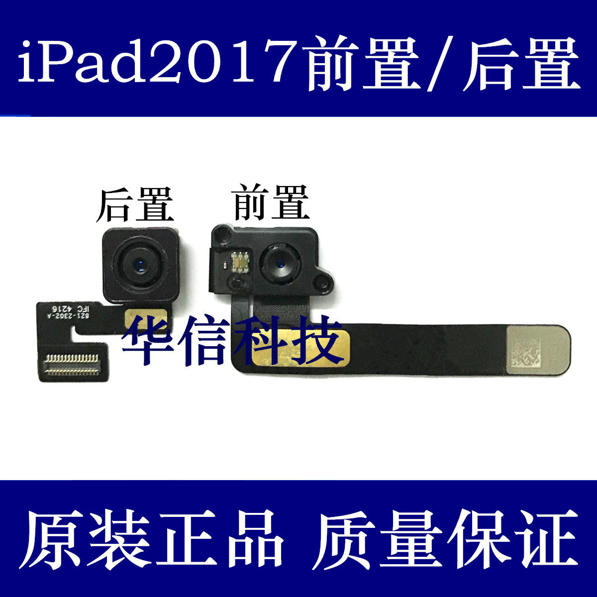 Apply iPad2017 front camera flat cable A1823 rear camera flat cable A1822 size like head