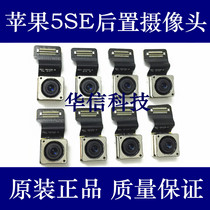 Suitable for Apple 5SE rear camera big camera iphone se rear camera lens camera camera