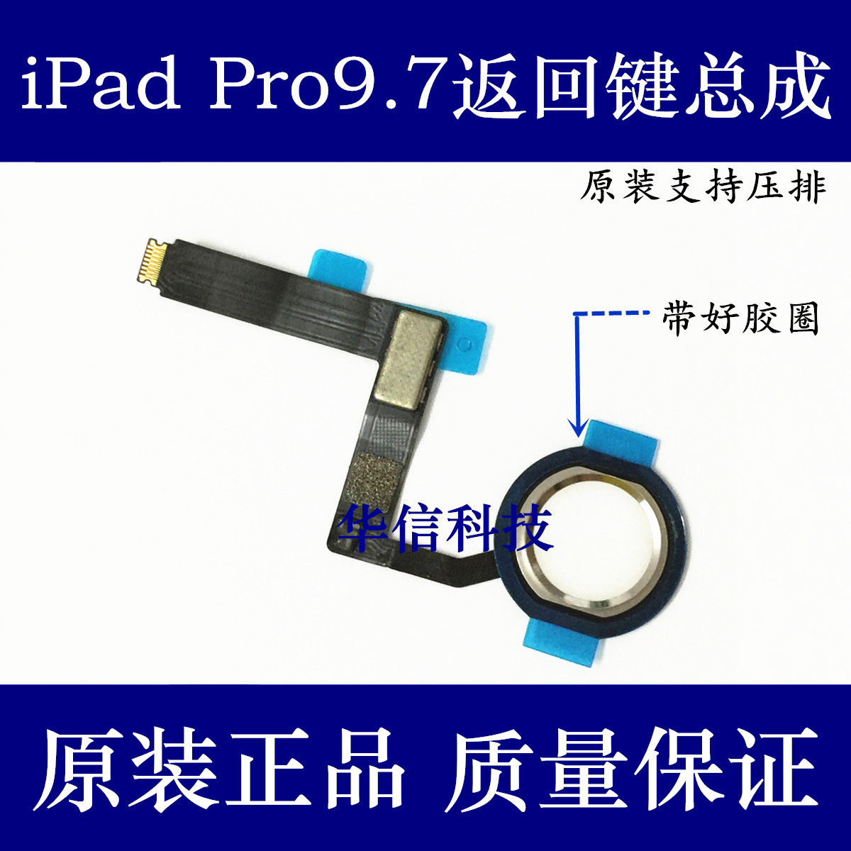 Apply Apple iPad Pro9 7 Back to key assembly A1673 recognize fingerprint key button flat cable Home key