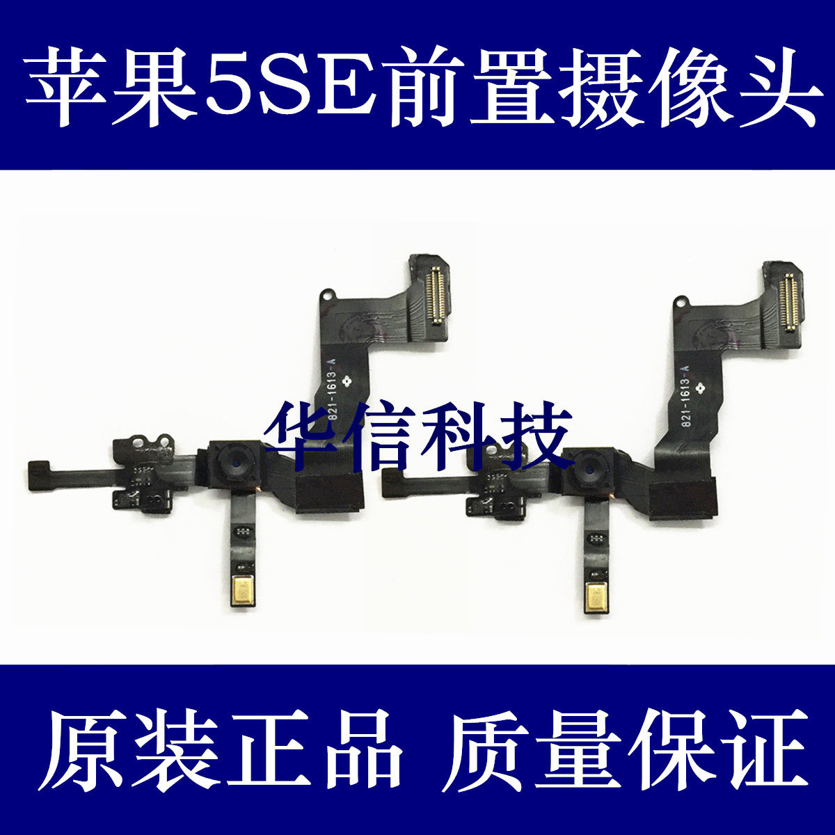 Applicable to Apple 5SE front camera light sensor SE distance sensor earpiece cable hands-free transmitter