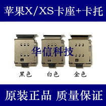 Suitable for Apple X motherboard card holder SIM card slot iPhone XS card holder mobile phone motherboard card holder