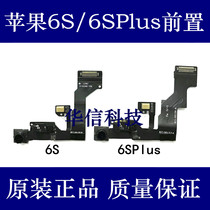 Apply Apple 6S front camera receiver cable iPhone6SPlus distance sensing light sensation free delivery