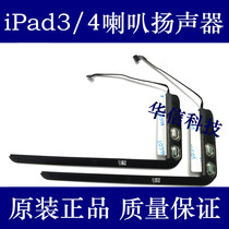 Suitable for Apple iPad3 4-speaker speaker assembly A1416 speaker ringing A1458 external ring