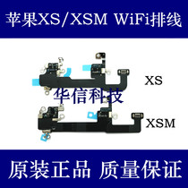 Apply Apple XSMAX WiFi antenna iPhoneXeXSM wireless signal antenna XS WiFi GPS cable