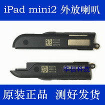 Applicable to Apple ipad mini2 horn assembly external Bell A1489 speaker ringing
