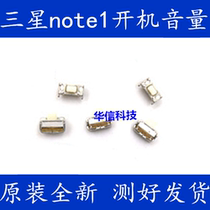 Suitable for Samsung note1 N7000 Power-on key lock screen key i9220 i9228 volume key power key