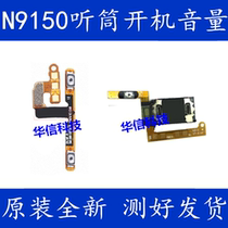 Suitable for Samsung note4edge N9150 Power-on-cable lock screen key n9150 receiver cable volume key
