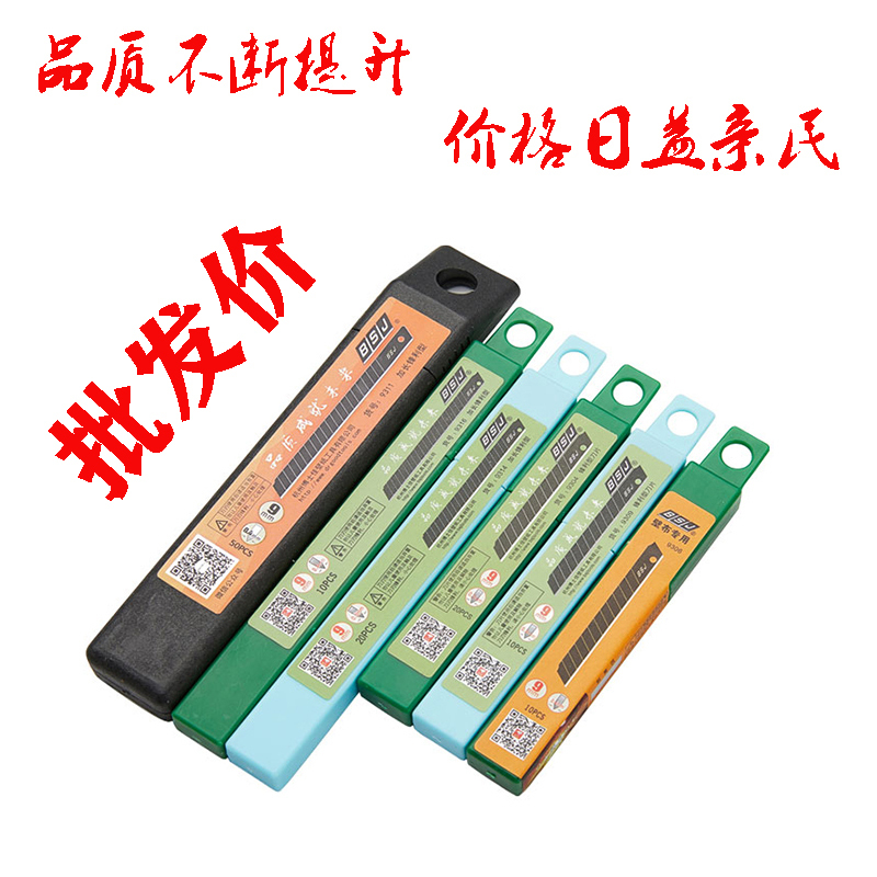 Dr. Jia's Utility Knife with Black Blade, Ultra-Thin Blade, Sharp and Durable, Small Size, Extended 9mm, Specifically for Wall Fabric and Wallpaper Dr. Jia's Utility Knife with Black Blade, Ultra-Thin Blade, Sharp and Durable, Small Size, Extended 9mm, Specifically for Wall Fabric and Wallpaper