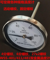 Bimetallic thermometer wss-411 stainless steel industrial thermometer Boiler disc thermometer Radial pipe