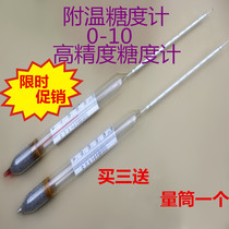 () Red water brix meter with temperature brix meter Mercury brix meter High precision precision brix meter Brix meter