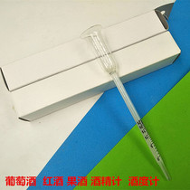 Wine alcohol meter Fruit wine alcohol meter Red alcohol meter Self-brewing special tools 0-25 degrees