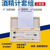 White wine alcohol meter Alcohol meter Alcohol degree measuring instrument Thermometer Methanol concentration meter Alcohol specific gravity meter