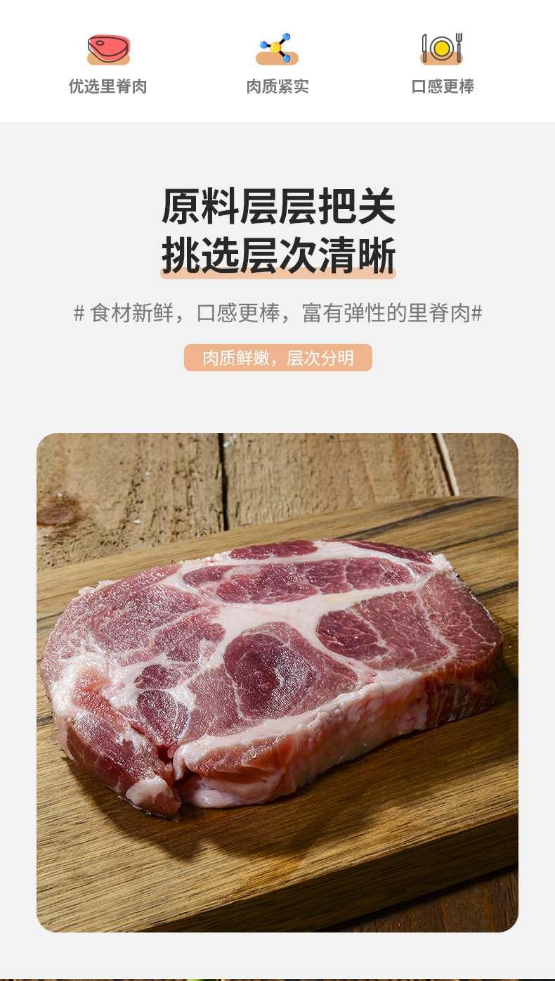 整块猪里脊肉：顺顺德德 黑椒厚切梅花猪扒 400g 24.9元包邮 买手党-买手聚集的地方