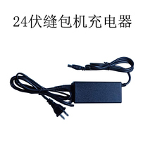 Portable electric wireless sewing machine 24 volt lithium battery charger packing machine charging line sewing machine accessories